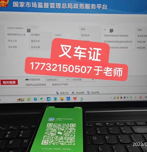 微石家莊叉車證報(bào)名費(fèi)多少？4.jpg