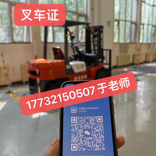 叉車證N1在哪里考？需要多少錢？