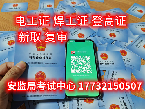 個人電工證怎么考？哪里報名？ 費用多少？