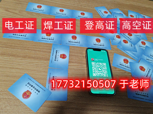 石家莊電工證怎么考？去哪里報(bào)名？