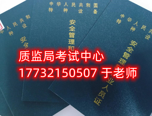 石家莊考叉車證在哪報(bào)名？
