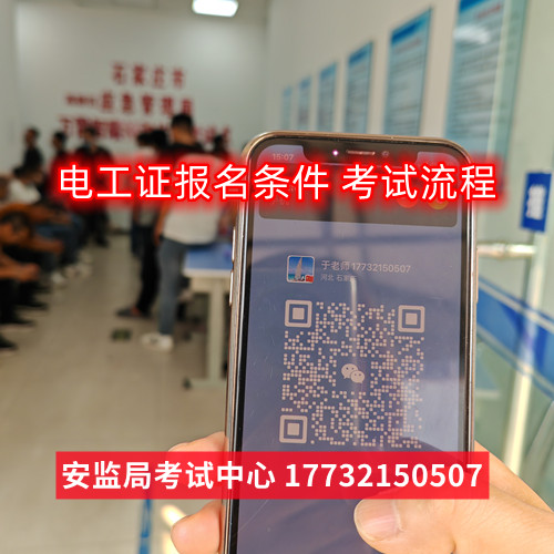低壓電工證理論考試難不難？包過嗎嗎嗎？