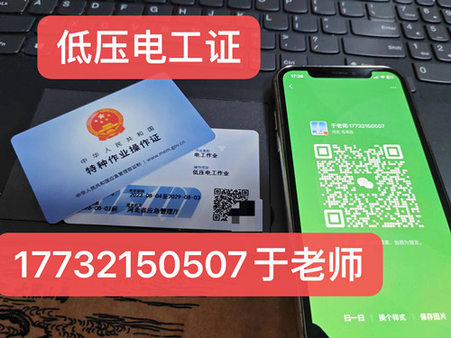 安監(jiān)局電工證怎么復(fù)審？
