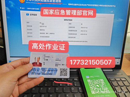 石家莊登高證官網(wǎng)報名入口及報名條件