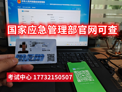 石家莊考電工證可以在網(wǎng)上報名嗎？