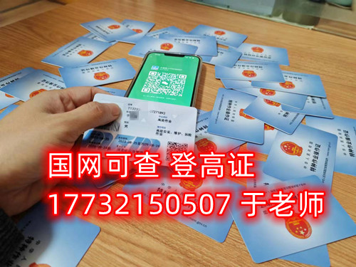 石家莊高空作業(yè)證怎么辦理，多少錢？