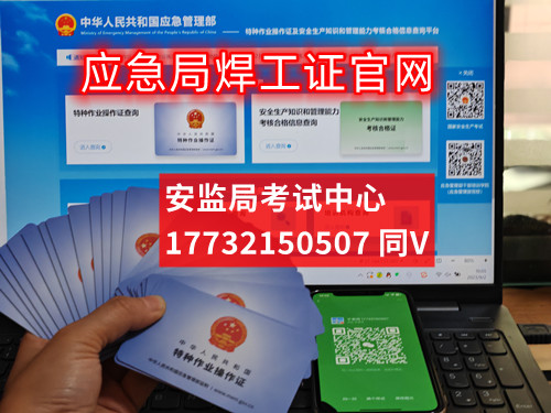 2023年焊工證是什么樣的？