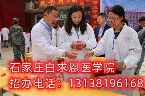 石家莊白求恩醫(yī)學(xué)院招收學(xué)生年齡多大？