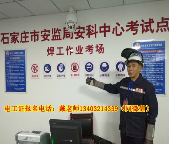 2024年石家莊市焊工操作證怎么辦理