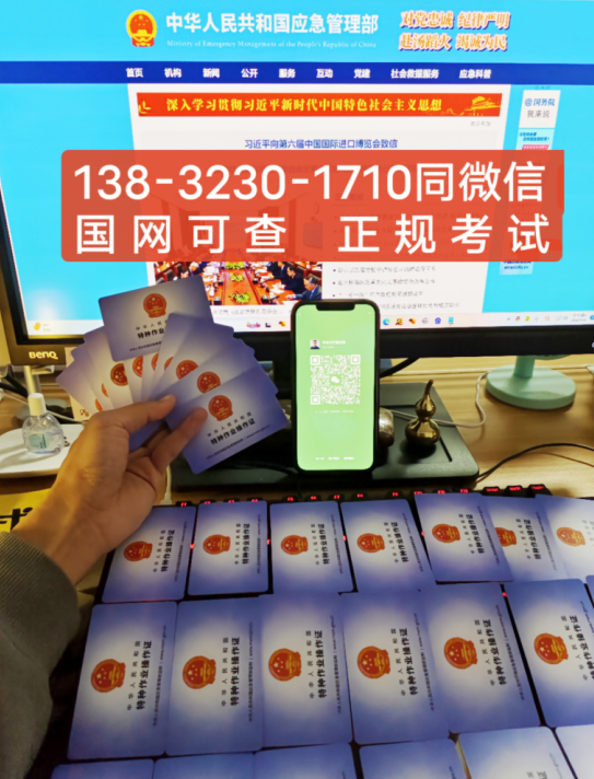 安監(jiān)局高處作業(yè)證報(bào)名入口，助您成為行業(yè)翹楚！