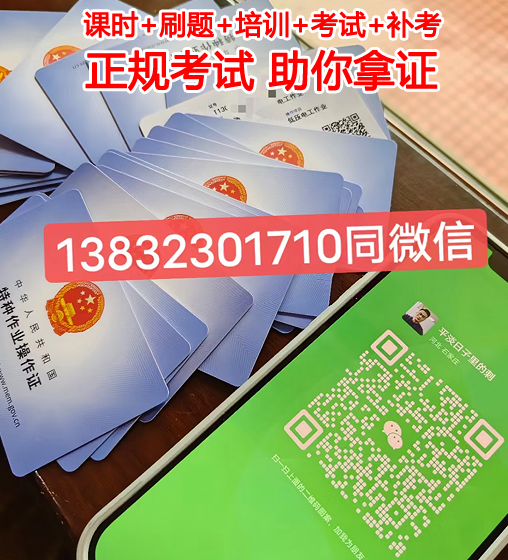 2024年應(yīng)急管理廳新政策解讀，了解焊工證報(bào)名入口