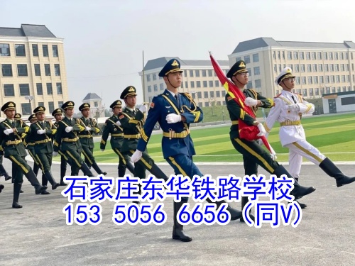 初三學(xué)生可以報什么鐵路學(xué)校？