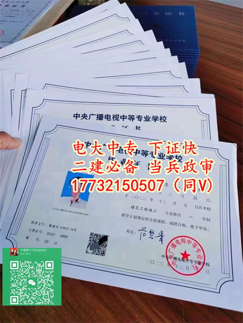 電大中專報名流程，電大中專哪里報名最靠譜？