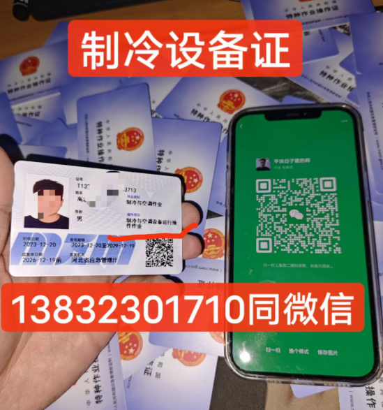 安監(jiān)局2024年制冷安裝證報(bào)名官網(wǎng)