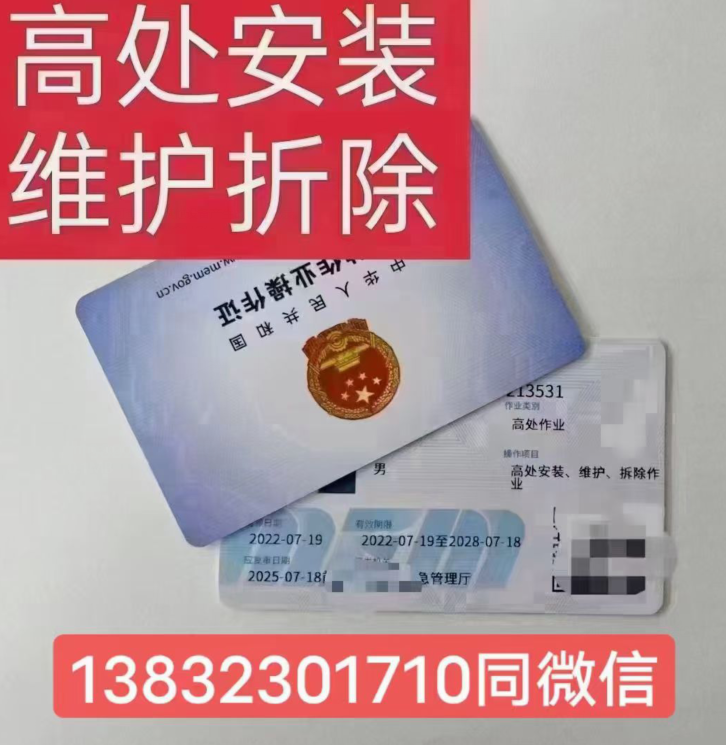 安監(jiān)局2024年高空作業(yè)證報(bào)名官網(wǎng)