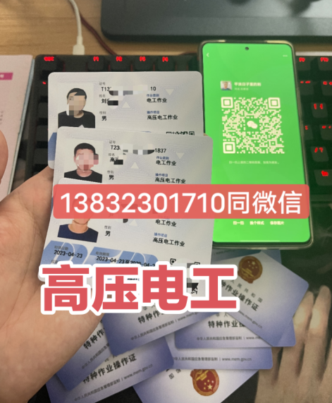2024年最新全國通用高壓電工證官網(wǎng)報名入口