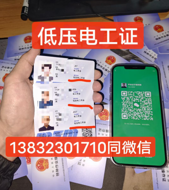 2024年最新全國通用電工證官網(wǎng)報名入口
