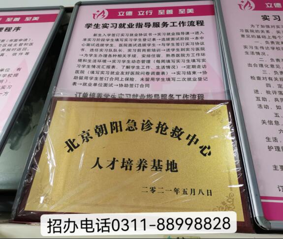 石家莊天使護(hù)士學(xué)?？孔V嗎 怎么樣
