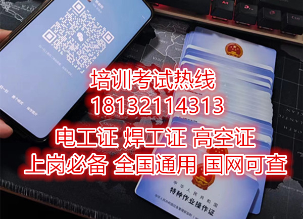各省電工證是全國通用嗎