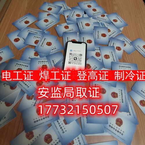 石家莊登高證怎么考？