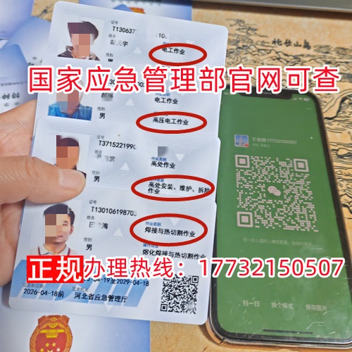 全國通用高壓電工證報(bào)考條件