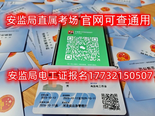 登高證怎么辦理？登高證報(bào)考官網(wǎng)