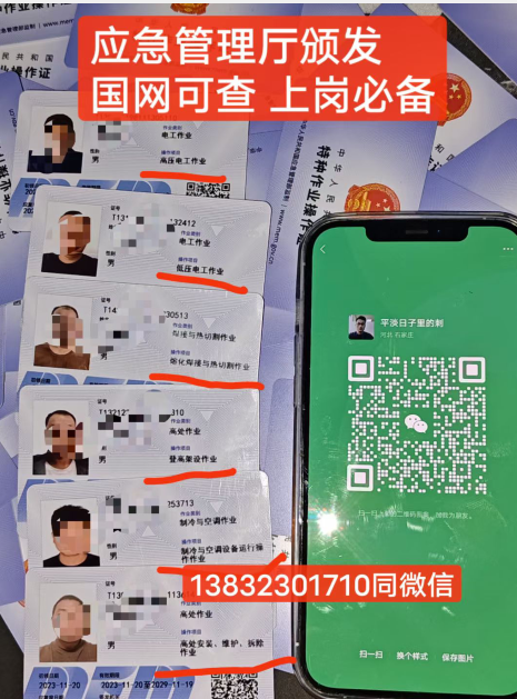 石家莊電工證什么時候考