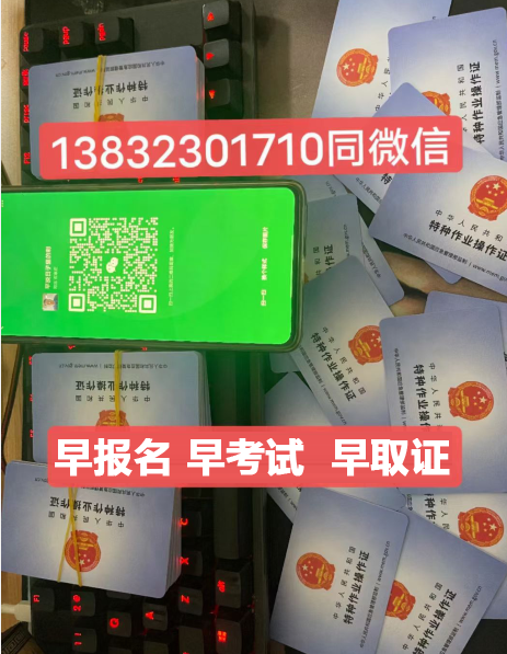 安監(jiān)局低壓電工證報名入口官網(wǎng)（2024年最新流程）