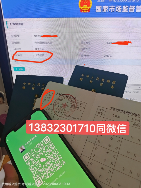 國(guó)家通用叉車(chē)證在哪里考?需要多少錢(qián)?