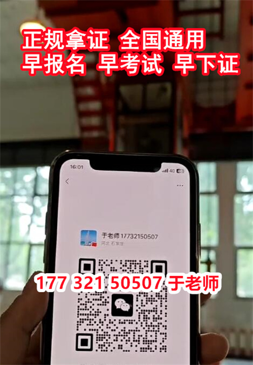 2024年最新起重機證報考官網(wǎng)（石家莊）