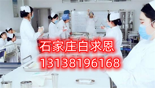 石家莊白求恩醫(yī)學中專學校護理專業(yè)就業(yè)崗位有哪些？