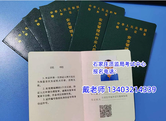 石家莊叉車證500元快速辦理電話報名入口