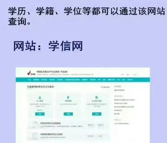 如果想要認(rèn)證2001年以前的學(xué)歷信息，該怎么做？