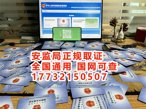 國家應(yīng)急管理局電工證官網(wǎng)報名