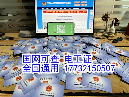 河北石家莊市低壓電工證報名入口官網(wǎng)