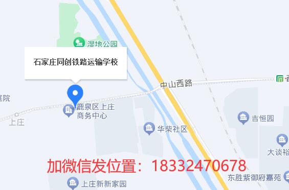 石家莊同創(chuàng)鐵路運(yùn)輸學(xué)?？梢詤⒂^嗎？