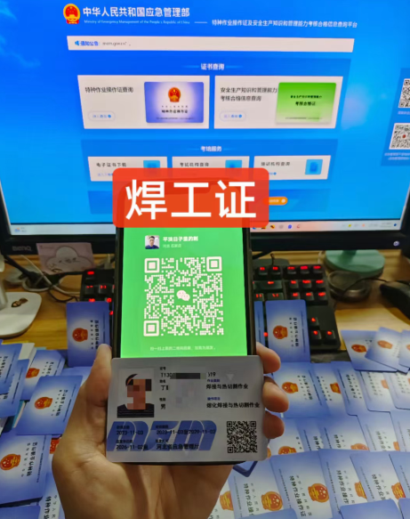 2024年焊工證報(bào)名入口官網(wǎng)（全國(guó)統(tǒng)一報(bào)名入口）