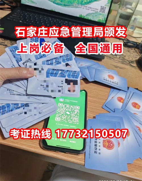 國(guó)家應(yīng)急管理局官網(wǎng)電工證怎么報(bào)名