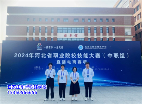 石家莊東華鐵路學(xué)校哪些學(xué)生可以申請(qǐng)單招免試？
