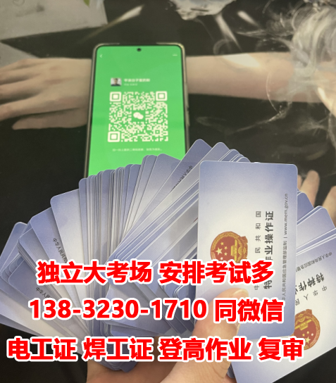 電工證報名入口官網(wǎng) 應急管理局電工證報名入口官網(wǎng)