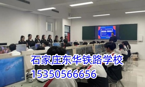 初中畢業(yè)上石家莊鐵路中專學(xué)校哪個(gè)好？