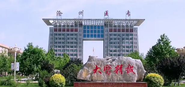 滄州醫(yī)學(xué)高等?？茖W(xué)校單招七類和對口醫(yī)學(xué)類往年分?jǐn)?shù)一覽表