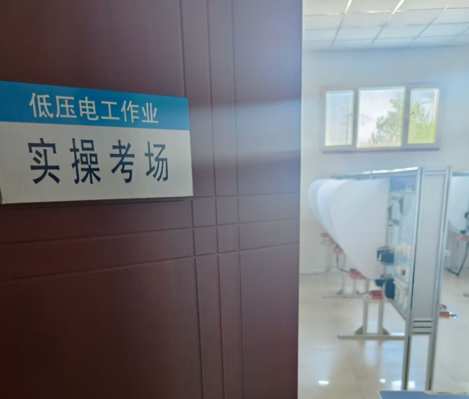 2025年考電工證需要多少錢(qián)，石家莊電工證報(bào)名