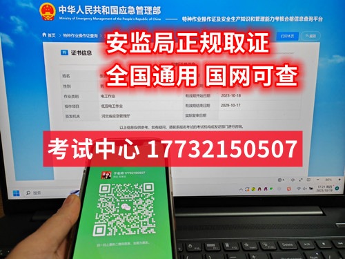 天津電工證報考去哪里報名？