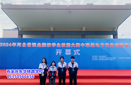 石家莊東華鐵路學(xué)?？诒绾?？值得去嗎？