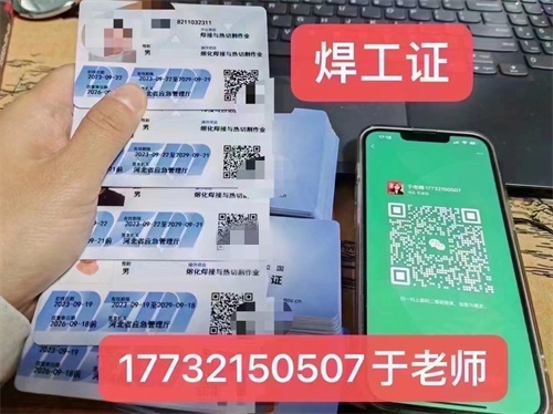 石家莊焊工操作證怎么報(bào)名考試？
