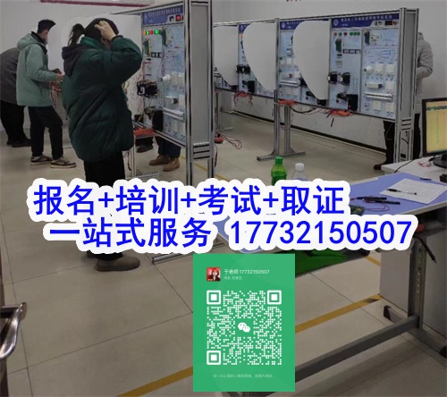 石家莊特種作業(yè)證考試中心報名點電話17732150507同微信，報名點地址：石家莊新華區(qū)友誼大街426號，水上公園附近。