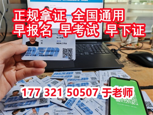 石家莊特種作業(yè)證考試中心報名點電話17732150507同微信，報名點地址：石家莊新華區(qū)友誼大街426號，水上公園附近。