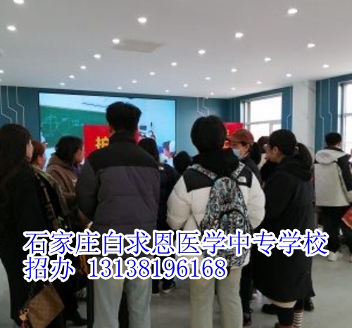 石家莊白求恩醫(yī)學(xué)中專(zhuān)學(xué)校2025年學(xué)費(fèi)怎么收取？