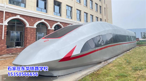 學(xué)火車司機(jī)專業(yè)去哪個學(xué)校好？